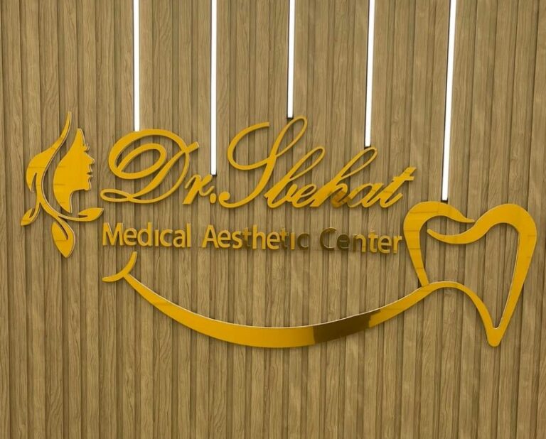 مركز صبيحات الطبي