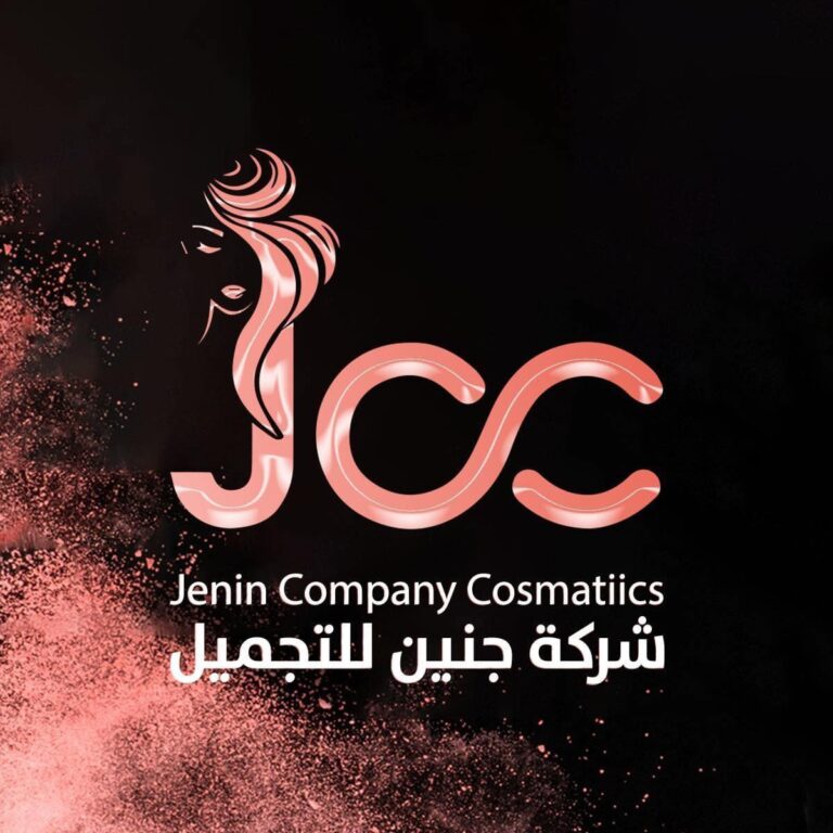 شركة ومعرض جنين للتجميل