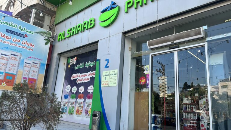 صيدلية الشعب