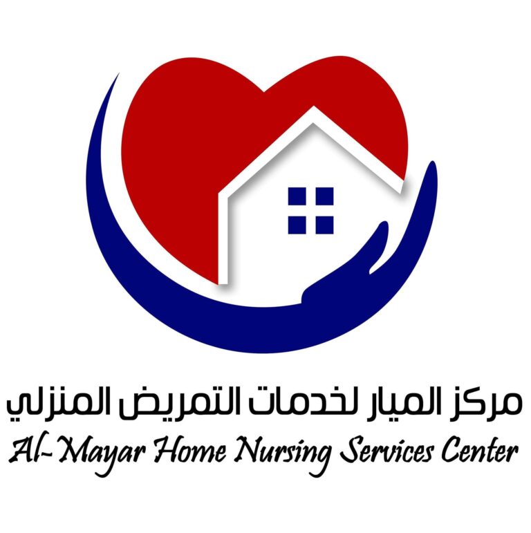 مركز الميار لخدمات التمريض والتمريض المنزلي